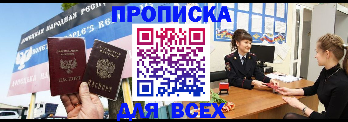 прописка 2025 в Кстово