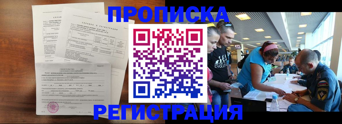 временная регистрация надежно в Кстово